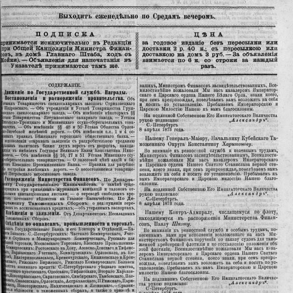 https://cdn.ruarxive.org/public/neb_vestnik/covers/neb2118.jpg