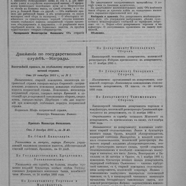 https://cdn.ruarxive.org/public/neb_vestnik/covers/neb4770.jpg