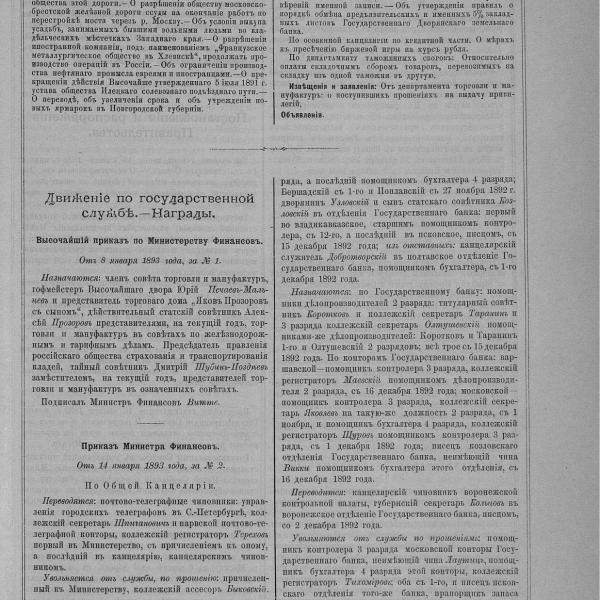 https://cdn.ruarxive.org/public/neb_vestnik/covers/neb5722.jpg