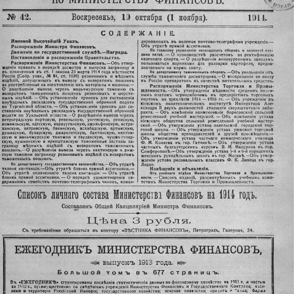 https://cdn.ruarxive.org/public/neb_vestnik/covers/neb3773.jpg