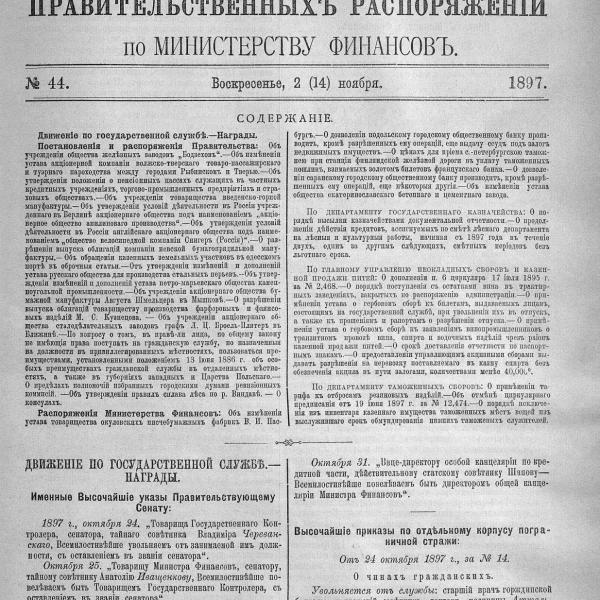 https://cdn.ruarxive.org/public/neb_vestnik/covers/neb2093.jpg