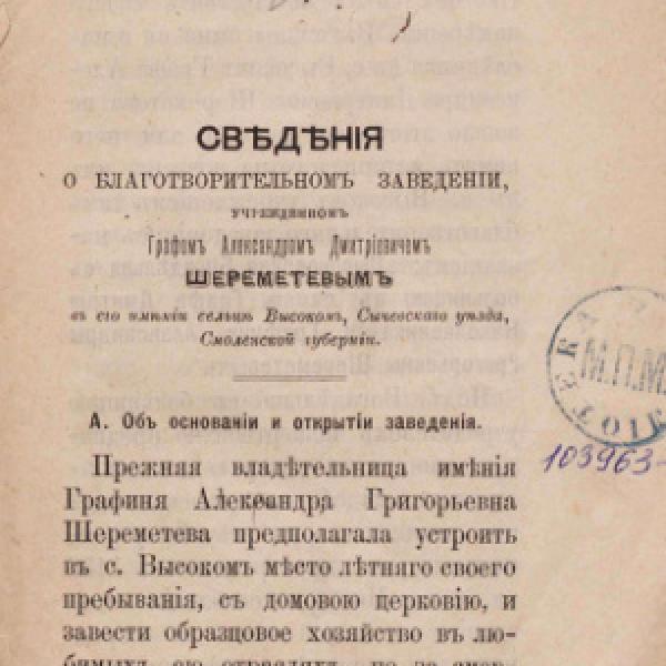 https://cdn.ruarxive.org/public/neb/books/covers/neb0291.jpg