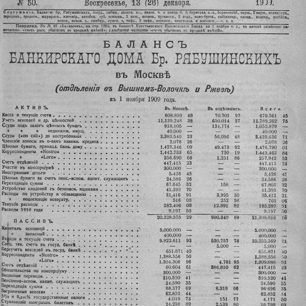 https://cdn.ruarxive.org/public/neb_vestnik/covers/neb3804.jpg