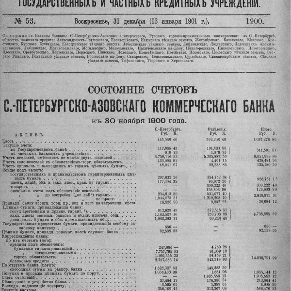 https://cdn.ruarxive.org/public/neb_vestnik/covers/neb3844.jpg