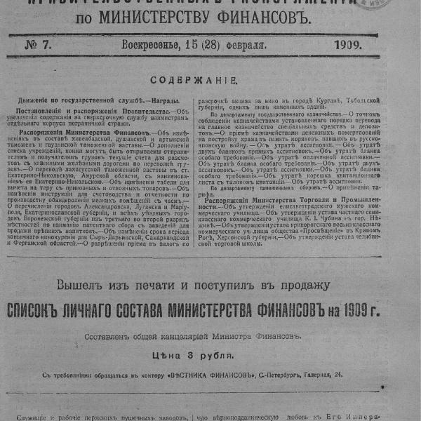 https://cdn.ruarxive.org/public/neb_vestnik/covers/neb7297.jpg