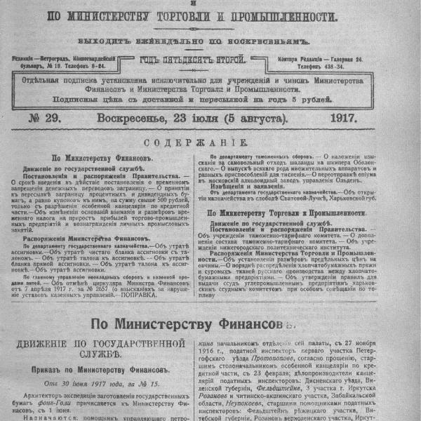 https://cdn.ruarxive.org/public/neb_vestnik/covers/neb3778.jpg