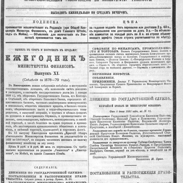 https://cdn.ruarxive.org/public/neb_vestnik/covers/neb2137.jpg