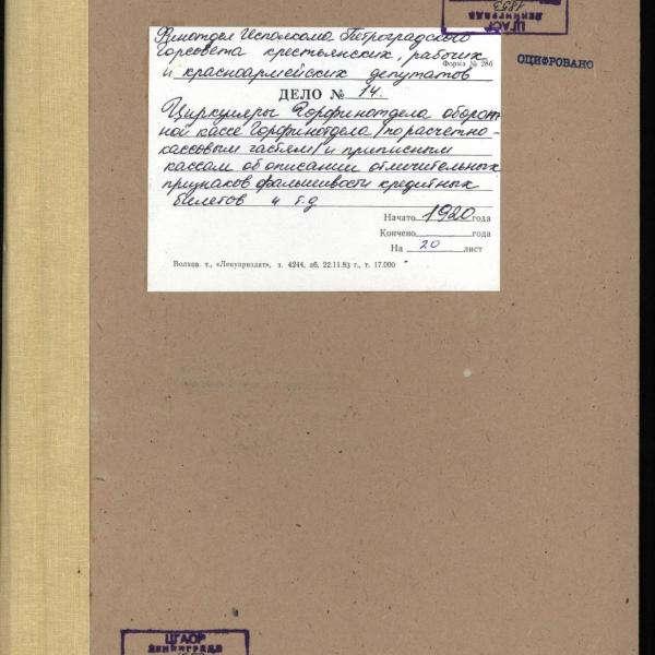 https://cdn.ruarxive.org/public/spb_files/covers/spb0083.jpg