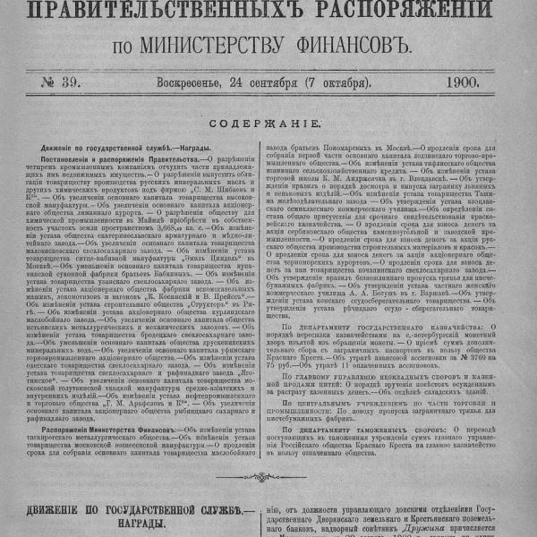 https://cdn.ruarxive.org/public/neb_vestnik/covers/neb4977.jpg