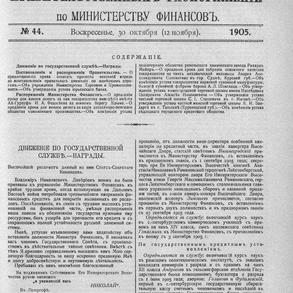 https://cdn.ruarxive.org/public/neb_vestnik/covers/neb2710.jpg