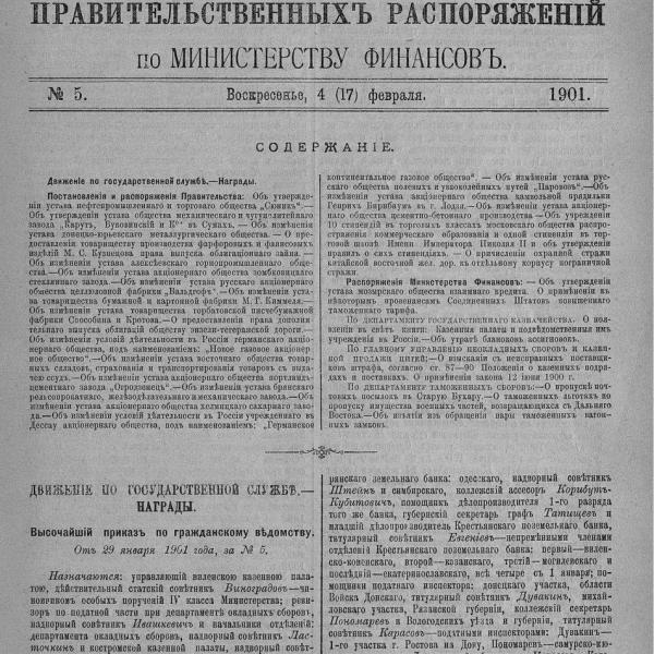 https://cdn.ruarxive.org/public/neb_vestnik/covers/neb3178.jpg
