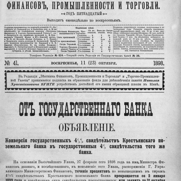https://cdn.ruarxive.org/public/neb_vestnik/covers/neb4468.jpg