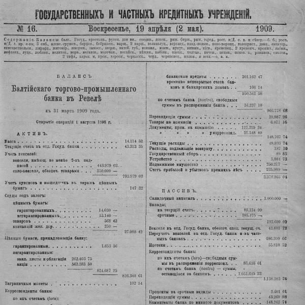 https://cdn.ruarxive.org/public/neb_vestnik/covers/neb4572.jpg