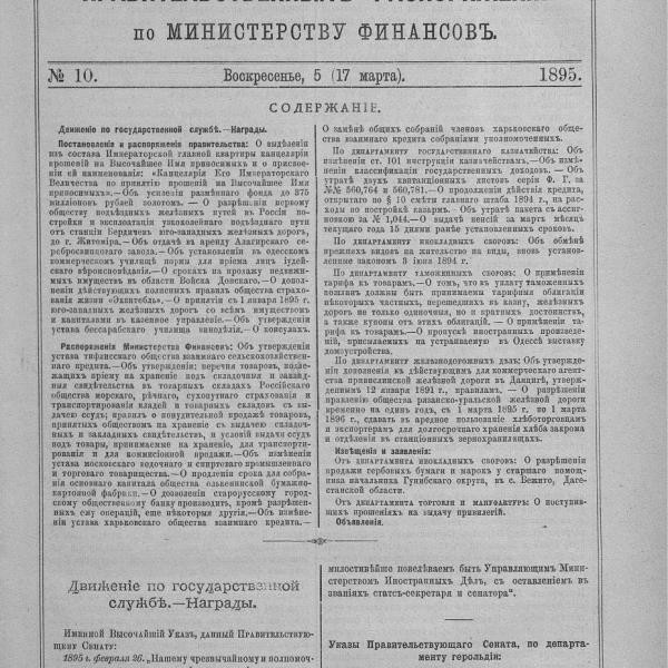 https://cdn.ruarxive.org/public/neb_vestnik/covers/neb2692.jpg