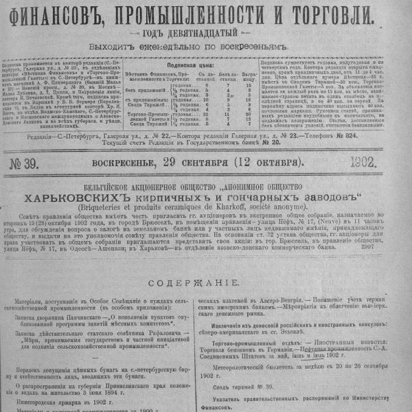 https://cdn.ruarxive.org/public/neb_vestnik/covers/neb4456.jpg