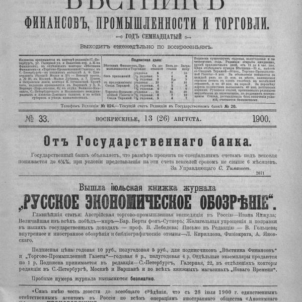 https://cdn.ruarxive.org/public/neb_vestnik/covers/neb3246.jpg