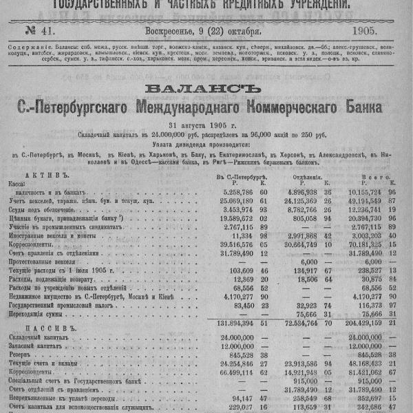 https://cdn.ruarxive.org/public/neb_vestnik/covers/neb4354.jpg