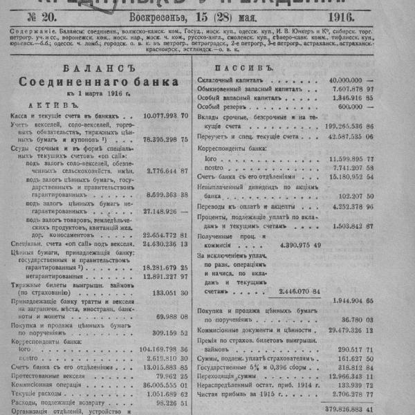 https://cdn.ruarxive.org/public/neb_vestnik/covers/neb1790.jpg