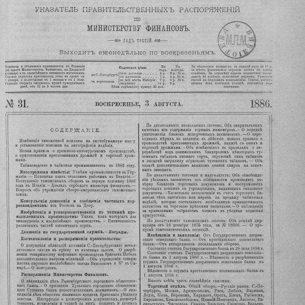 https://cdn.ruarxive.org/public/neb_vestnik/covers/neb3096.jpg