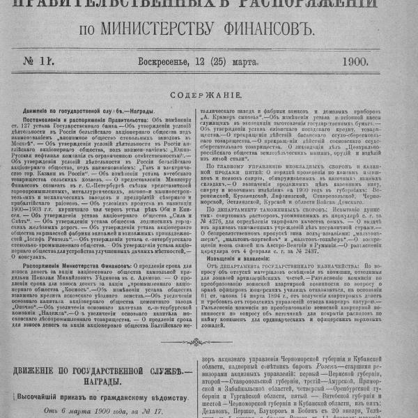 https://cdn.ruarxive.org/public/neb_vestnik/covers/neb5262.jpg
