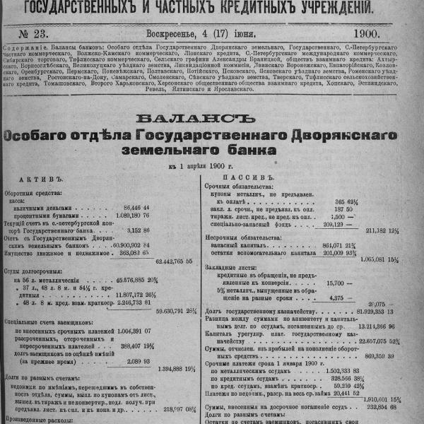 https://cdn.ruarxive.org/public/neb_vestnik/covers/neb3866.jpg