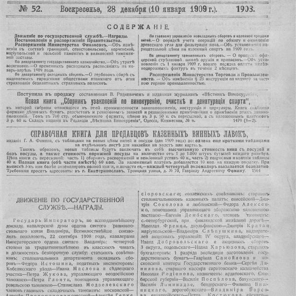 https://cdn.ruarxive.org/public/neb_vestnik/covers/neb4741.jpg