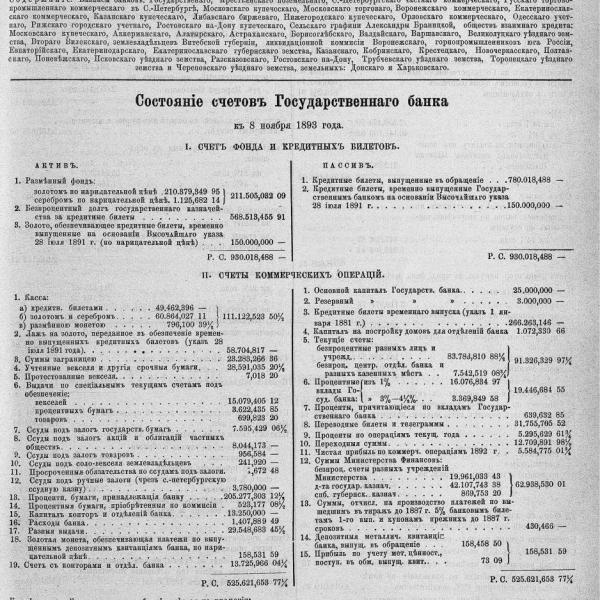 https://cdn.ruarxive.org/public/neb_vestnik/covers/neb3607.jpg