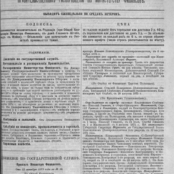 https://cdn.ruarxive.org/public/neb_vestnik/covers/neb5284.jpg