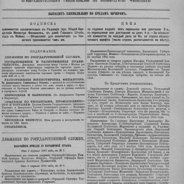 https://cdn.ruarxive.org/public/neb_vestnik/covers/neb5471.jpg