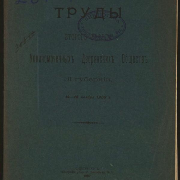 https://cdn.ruarxive.org/public/minfin/covers/mf3588.jpg