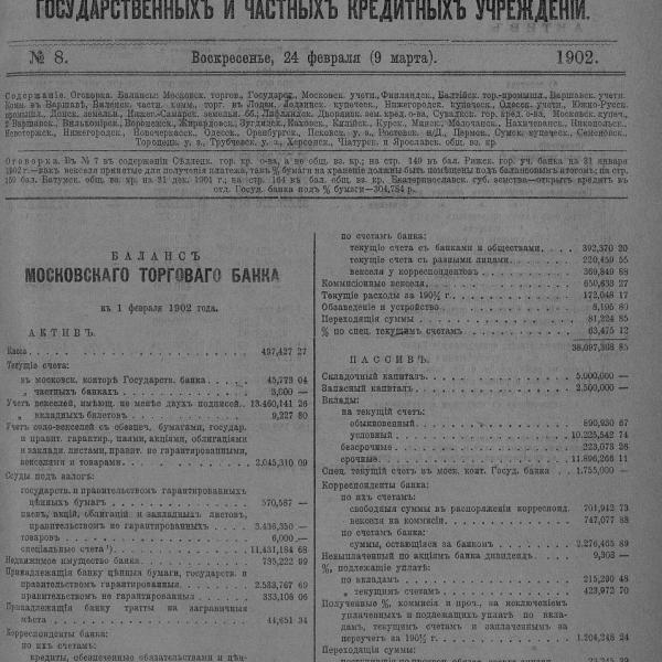 https://cdn.ruarxive.org/public/neb_vestnik/covers/neb6907.jpg