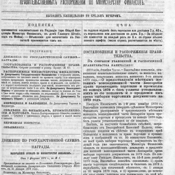 https://cdn.ruarxive.org/public/neb_vestnik/covers/neb7530.jpg