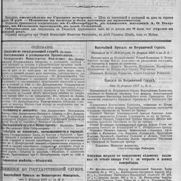 https://cdn.ruarxive.org/public/neb_vestnik/covers/neb3912.jpg