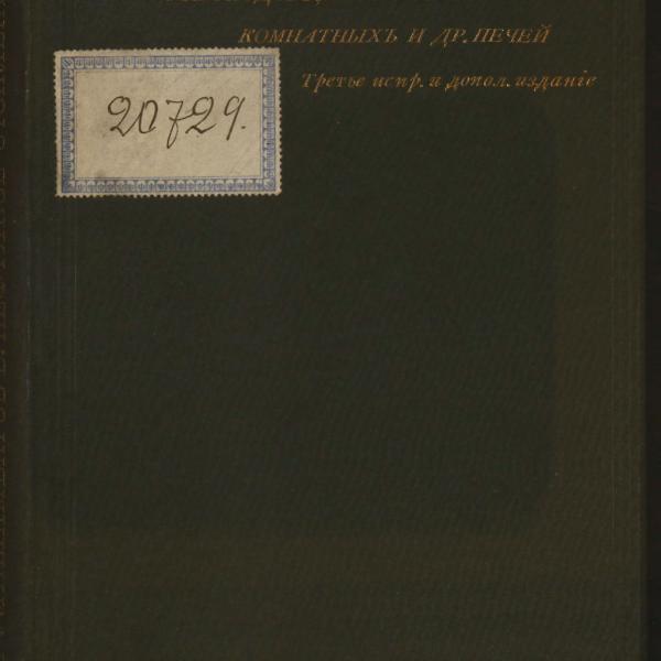 https://cdn.ruarxive.org/public/minfin/covers/mf1694.jpg