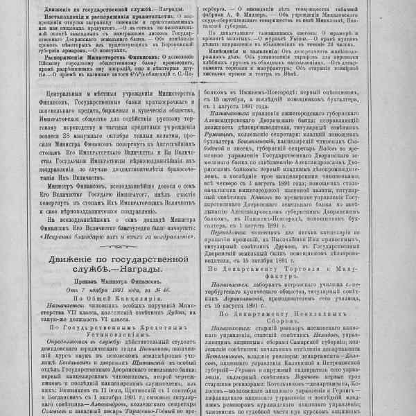 https://cdn.ruarxive.org/public/neb_vestnik/covers/neb3956.jpg