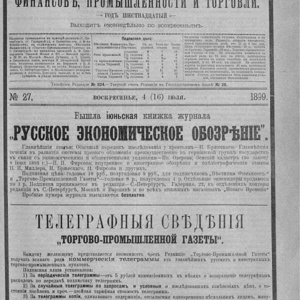 https://cdn.ruarxive.org/public/neb_vestnik/covers/neb2411.jpg