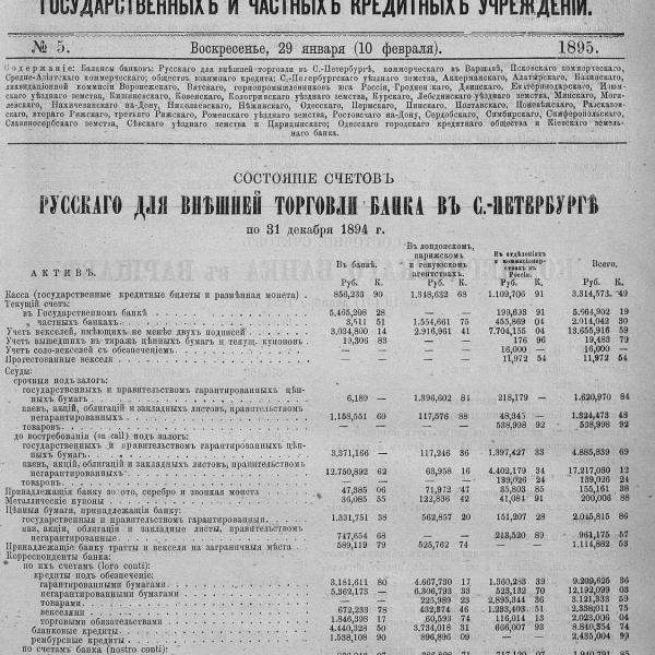https://cdn.ruarxive.org/public/neb_vestnik/covers/neb5346.jpg