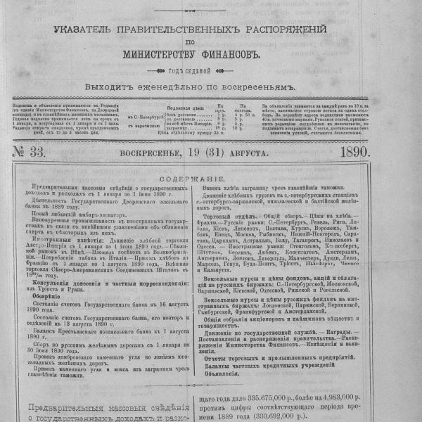 https://cdn.ruarxive.org/public/neb_vestnik/covers/neb5419.jpg