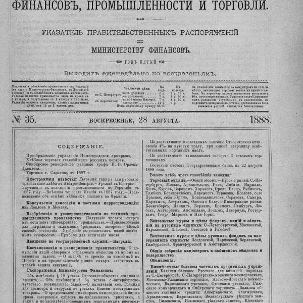 https://cdn.ruarxive.org/public/neb_vestnik/covers/neb5028.jpg
