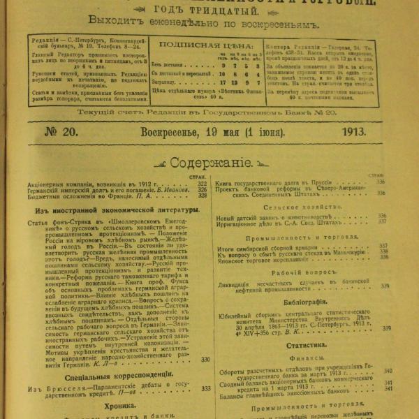 https://cdn.ruarxive.org/public/msu/covers/msu00344.jpg