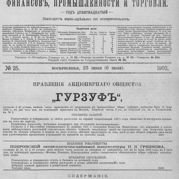 https://cdn.ruarxive.org/public/neb_vestnik/covers/neb2731.jpg
