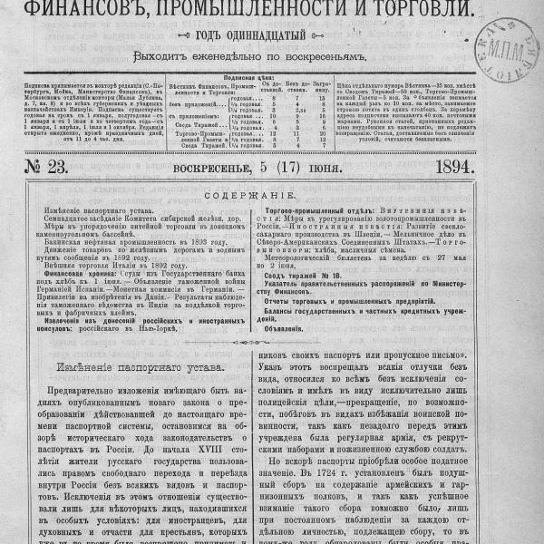 https://cdn.ruarxive.org/public/neb_vestnik/covers/neb4166.jpg