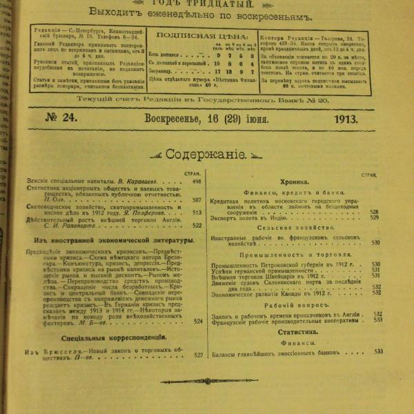 https://cdn.ruarxive.org/public/msu/covers/msu00348.jpg