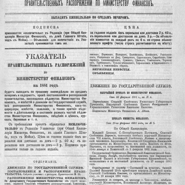 https://cdn.ruarxive.org/public/neb_vestnik/covers/neb4245.jpg