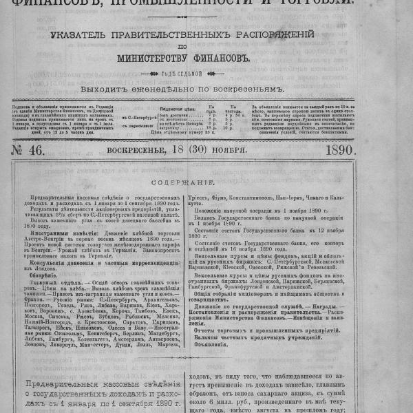 https://cdn.ruarxive.org/public/neb_vestnik/covers/neb2610.jpg