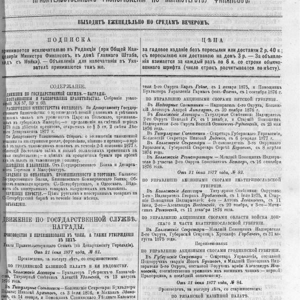 https://cdn.ruarxive.org/public/neb_vestnik/covers/neb2129.jpg