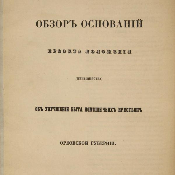 https://cdn.ruarxive.org/public/minfin/covers/mf2127.jpg