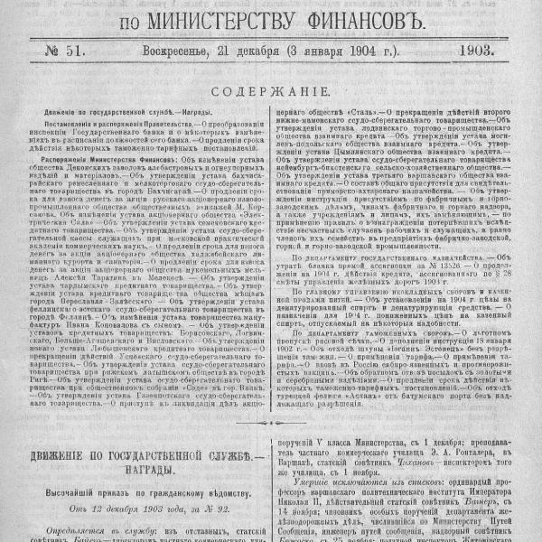 https://cdn.ruarxive.org/public/neb_vestnik/covers/neb6588.jpg