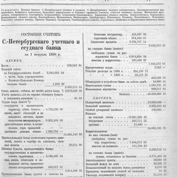 https://cdn.ruarxive.org/public/neb_vestnik/covers/neb3062.jpg