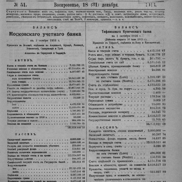 https://cdn.ruarxive.org/public/neb_vestnik/covers/neb5320.jpg